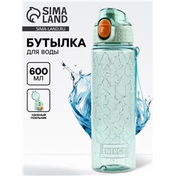 Бутылка для воды Energy, 600 мл