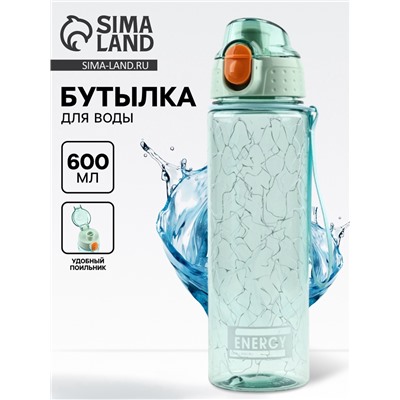 Бутылка для воды Energy, 600 мл
