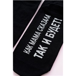 Носки женские Так и будет