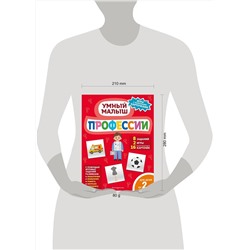 Эксмо "Профессии"