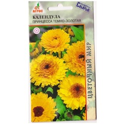 Календула Принцесса Темно-золотая  (Код: 78312)