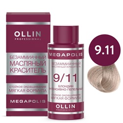 OLLIN Megapolis Безаммиачный масляный краситель 9/11 блондин интенсивно-пепельный 50 мл
