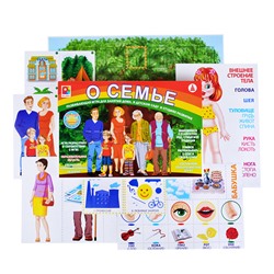 Настольная игра "О семье"