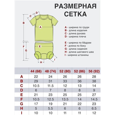 Утёнок Комплект
