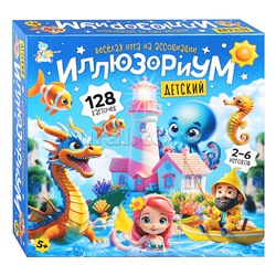 Игра настольная "Иллюзориум" детский