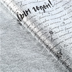 Плёнка упаковочная на Новый год фольгированная «С Наилучшими пожеланиями», 70×50 см