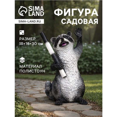 Садовая фигура из полистоуна «Енот-гаишник», 18×16×30 см