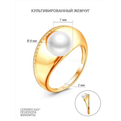 Кольцо из золочёного серебра с культивированным жемчугом и фианитами 925 пробы 05-701-0069