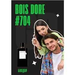 Bois Dore / GET PARFUM 704