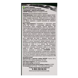 Комплект Раптор фумигатор + жидкость без запаха, 30 ночей