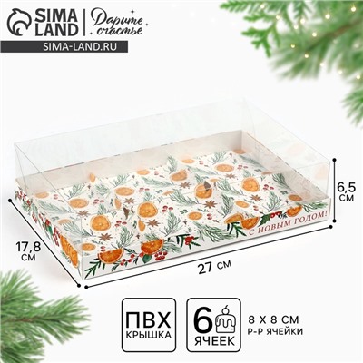Коробка для муссовых пирожных «С Новым годом», 27×17.5×6.5 см
