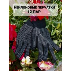 Перчатки #23020767