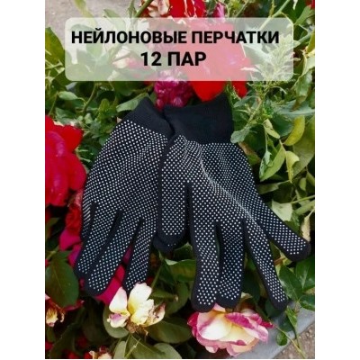 Перчатки #23020767