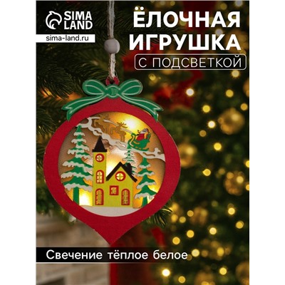 Ёлочная игрушка «Новогодний шар», 10×10×1 см, 3 LED, от батареек, свечение тёплое белое