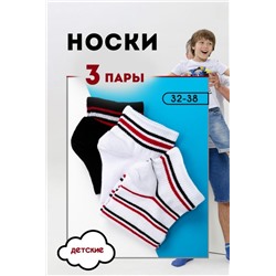 Носки Динамика детские (Черный)