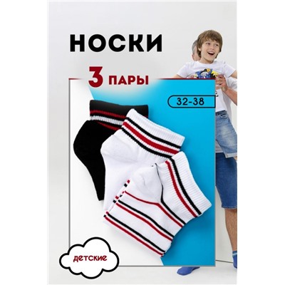 Носки Динамика детские (Черный)