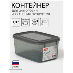 Контейнер для заморозки и хранения продуктов phibo «Кристалл», 1.3 л, 18×12.5×8 см, пластик, черный
