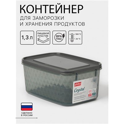 Контейнер для заморозки и хранения продуктов phibo «Кристалл», 1.3 л, 18×12.5×8 см, пластик, черный