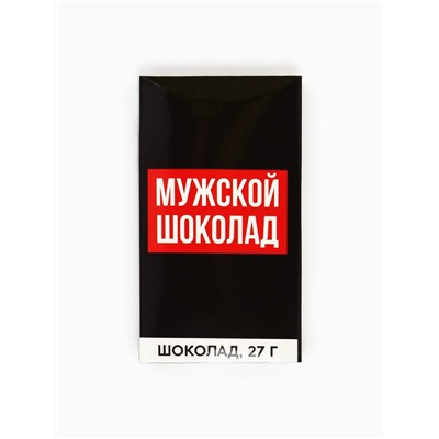 Подарочный набор «Нужный подарок», молочный шоколад 27 г, носки мужские 43 размер