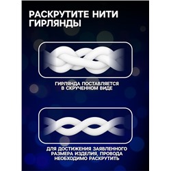 Гирлянда «Занавес» 2×1.5 м, IP20, прозрачная нить, 360 LED, свечение синее, 8 режимов, 220 В