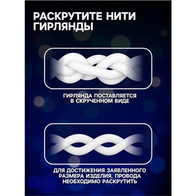 Гирлянда «Занавес» 2×1.5 м, IP20, прозрачная нить, 360 LED, свечение синее, 8 режимов, 220 В