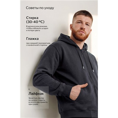 Мужская толстовка на молнии из футера трехнитки Happyfox