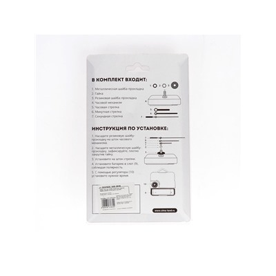 Часовой механизм со стрелками «Соломон-8», плавный ход, шток 12 мм, стрелки 60/95/98 мм