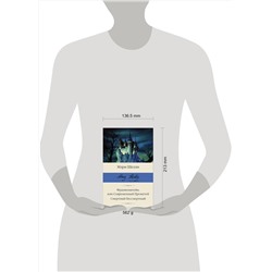 АСТ Мэри Шелли "Франкенштейн, или Современный Прометей. Смертный бессмертный"