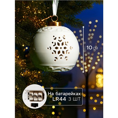 Ёлочный шар с подсветкой «Снежинка», 10×8.8×8.8 см, 1 LED, керамика, от батареек LR44×3, керамика, свечение тёплое белое