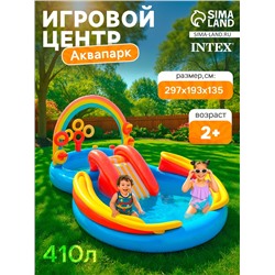 УЦЕНКА Игровой центр «Радуга» 297×193×135 см, от 2 лет, 57453NP INTEX