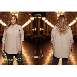 рубашка 2051055-5