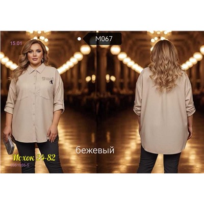 рубашка 2051055-5