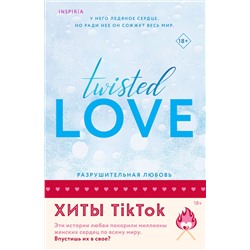 Эксмо Т Л Свон, Ана Хуан "Комплект из 2-х книг (Разрушительная любовь + Джеймисон Майлз)"