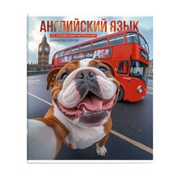 Тетрадь  48л "СЕЛФИ" по английскому языку 69843 Феникс