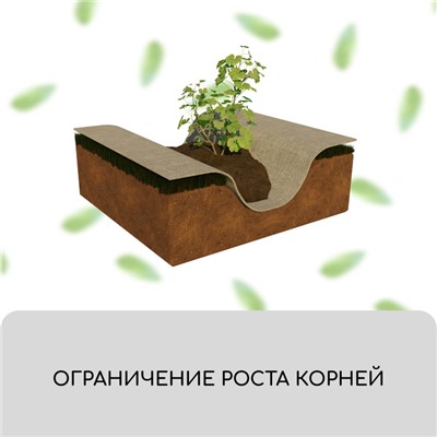 Геотекстиль иглопробивной, 10 × 1,5 м, плотность 200 г/м², с УФ-стабилизатором, чёрный, Greengo