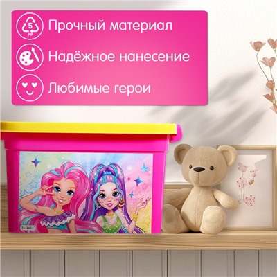 Контейнер для хранения игрушек «Модницы», 6,5 л