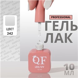 Гель лак для ногтей, однотонный, трехфазный, 10 мл, LED/UV, серый (242)