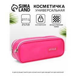 Косметичка-пенал на молнии с двумя отделами, малиновая