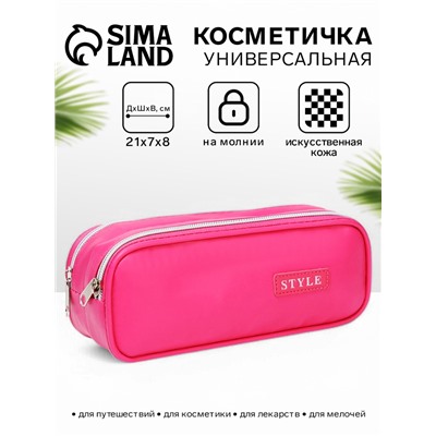 Косметичка-пенал на молнии с двумя отделами, малиновая