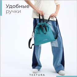 Мешок-сумка для обуви TEXTURA на стяжке, с карманом, размер 36×1×39 см, бирюзовый