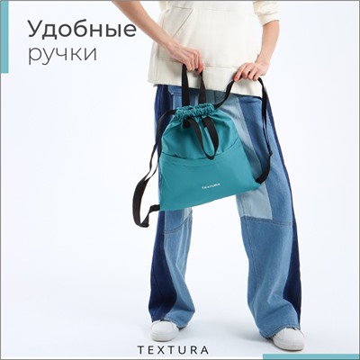 Мешок-сумка для обуви TEXTURA на стяжке, с карманом, размер 36×1×39 см, бирюзовый