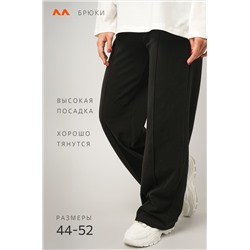 Женские брюки палаццо из кашемира Happyfox