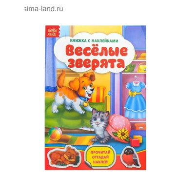 Наклейки набор №1, 6 шт. по 12 стр., формат А5