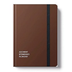 Ежедневник недатированный А5 256 стр. на резинке "CREATOR. Not available" soft touch ЕЖ26512808 Listoff