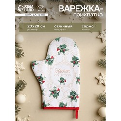 Варежка-прихватка «Этель» Christmas melody, 20×28 см, саржа, хлопок 100%, ватин 250 г/м²