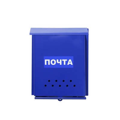 Ящик почтовый без замка (с петлёй), вертикальный, «Почта», синий