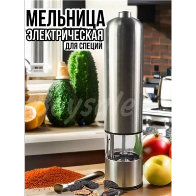Мельница для перца соли и всех специй #23043433