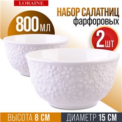 9-29616-2 Тарелка глубокая 2шт 800 мл фарфор LR (х12)