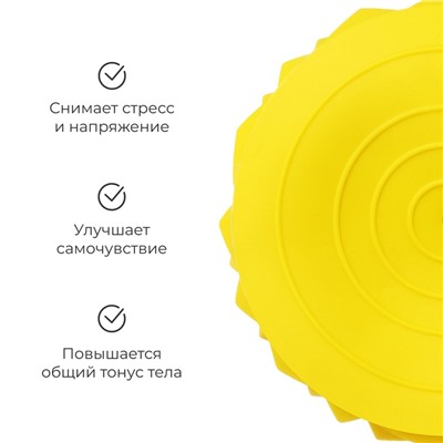 Массажный мяч ONLYTOP «Полусфера», d=16 см, жёлтый