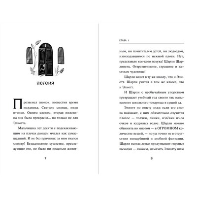 Эксмо Паскалин Ноло "Элиотт, который потерялся в библиотеке"